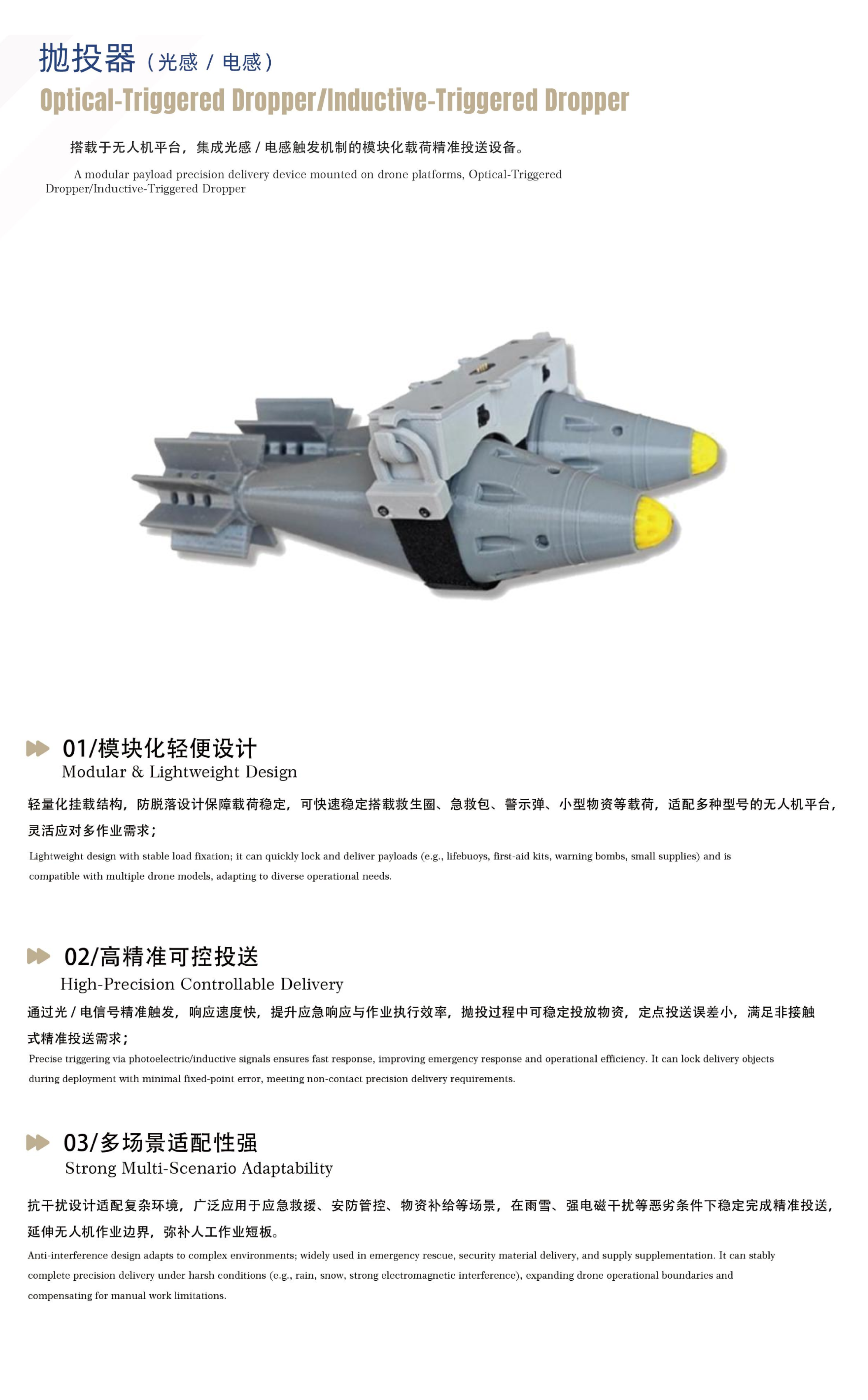 Inductive-Triggered Dropper