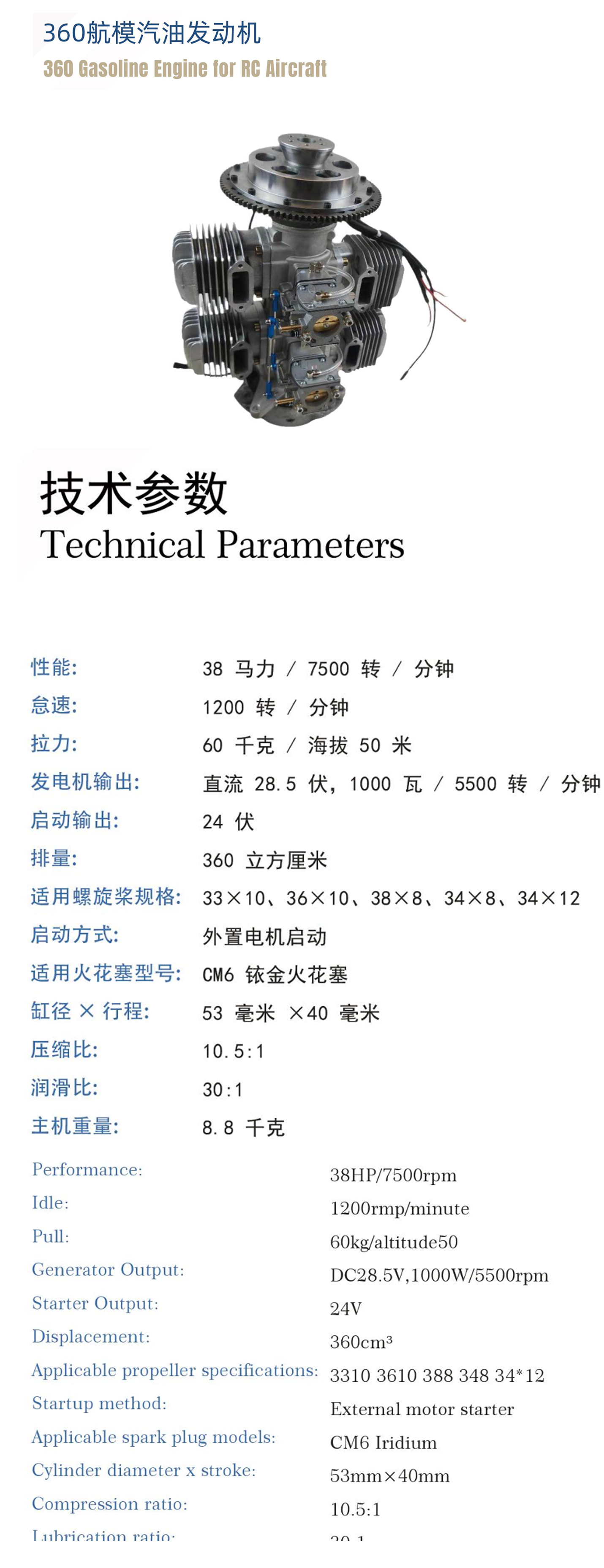 360 Gasoline Engine for RC Aircraft