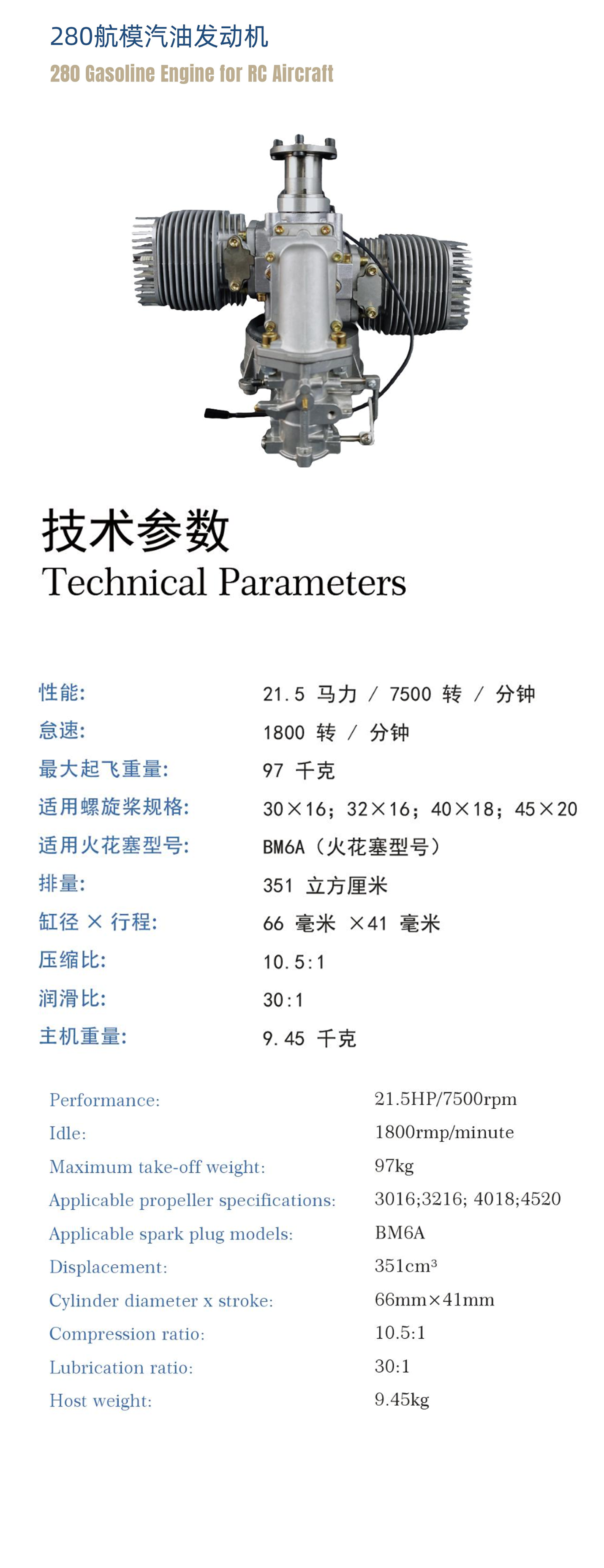 280 Gasoline Engine for RC Aircraft